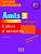 Фото - Amis et compagnie 3 Cahier d`activities