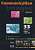 Фото - Communications Images DVD