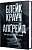 Фото - Апґрейд