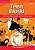 Фото - Teen World Book (Multi-level photocopiable activities for teenagers)