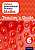 Фото - Oxford International Primary Maths 6 Teacher's Guide