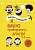 Фото - Книжка з наліпками. Я вмію приборкувати злість!