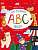 Фото - English for kids: My Funny ABC Book (у)