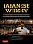 Фото - Japanese Whisky [Hardcover]