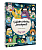 Фото - Майже мільйон монстриків (у) книга(150)