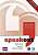 Фото - Speakout Elementary TB