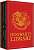 Фото - Hogwarts Library Boxed Set