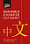 Фото - Collins Gem Mandarin Chinese Dictionary