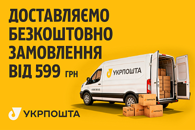 Весна з Укрпоштою