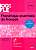 Фото - Phonetique Essentielle du Français A1-A2 Livre + Mp3 CD+ Corriges