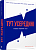 Фото - Тут усередині. Путівник глибинами мозку. (І.М. Мартінш, М.М. Педроза)