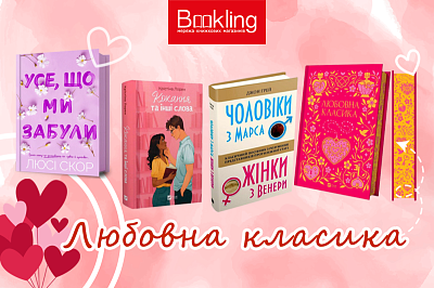 Свято Кохання!