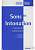 Фото - Sons et Intonations Livre