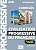 Фото - Civilisation Progr du Franc 2e Edition Interm Corigges