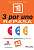 Фото - 3 Por UNO A2 Libro Del Alumno + Audio Download GRATUITA