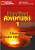 Фото - Reading Adventures 1 Audio CD/DVD Pack