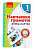 Фото - НУШ 1 кл. Навчання грамоти Флеш-картки до будь-якого букваря (Укр)