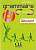 Фото - EN ACTION Grammaire Debut A1/A2 Cahier d'exercices + CD audio