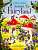 Фото - See Inside Fairyland