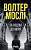 Фото - Кінг Олівер. Книга 1. За водою до моря (у)