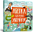 Фото - АБЕТКА. Відкривай Україну!