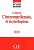 Фото - DLE Didactique DES Langues Etrangeres: Le Point Sure L'Intercomprehension, Cle Du Plurilinguisme