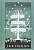 Фото - Tolkien Return of the King. Collector's Edition [Hardcover]
