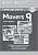 Фото - Cambridge YLE Tests 9 Movers Answer Booklet