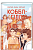 Фото - Коббл-Гілл