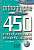 Фото - 450 nouveaux exerc Orthographe Debut Livre + corriges