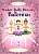 Фото - Sticker Dolly Dressing: Ballerinas