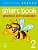 Фото - Smart Book for UKRAINE НУШ 2 Student's Book SJ