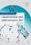Фото - Constitutional and Administrative Law 7th Edition