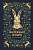 Фото - Puffin Clothbound Classics: Watership Down [Hardcover]