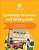 Фото - Cambridge Grammar and Writing Skills 9 Learner's Book