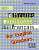 Фото - Difficultes expliquees du francais....for english speakers Int/Avan Livre