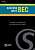Фото - Success with BEC Vantage TB