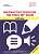 Фото - TOEFL Practice Tests with DVD