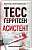 Фото - Асистент
