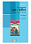 Фото - Atelier De Lecture: Le voyageur sans billet et quatre autres sketchs - Niveau A1 avec 1 CD audio