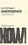 Фото - Shakespeare Inside: The Bard Behind Bars [Paperback]