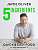 Фото - 5 Ingredients. Quick & Easy Food [Hardcover]