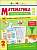 Фото - Тренувальний зошит: Математика. 2 клас. Частина 2