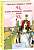 Фото - Загублена принцеса Країни Оз. Історії маленького Чарівника Країни Оз