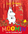 Фото - Moomin and the Golden Leaf