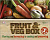 Фото - RHS Fruit & Veg Box