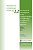 Фото - An Empirical Investigation of the Componentiality of L2 Reading in English for Academic Purposes