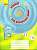 Фото - Німецька мова 10кл. Заліковий зошит. Профільний рівень
