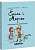 Фото - Еміль і Марго. Книга 1. Монстрам вхід заборонено
