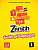 Фото - Zenith 1 Guide pédagogique